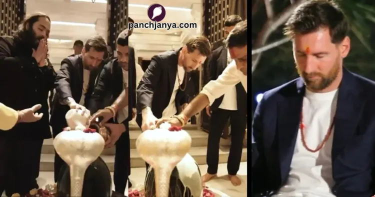 भगवान शिव का अभिषेक करते दिग्गज फुटबॉलर लियोनेल मेसी