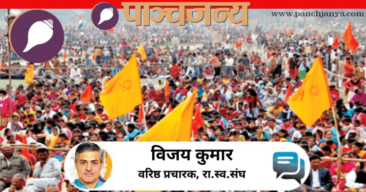 किशनगंज में 2008 में बांग्लादेशी घुसपैठ के विरोध में अभाविप की एक रैली
