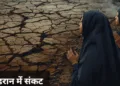तेहरान में बारिश का संकट