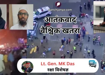 आतंकवाद वैश्विक खतरा