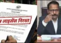 Uttrakhand illegal armed liscenes seazed