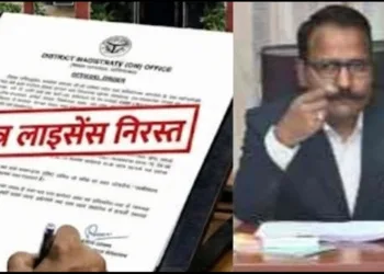 Uttrakhand illegal armed liscenes seazed