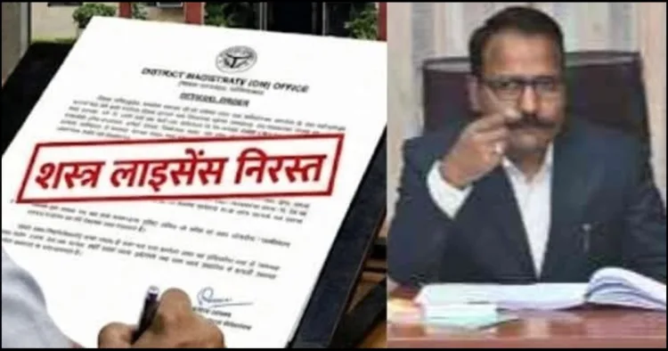 Uttrakhand illegal armed liscenes seazed