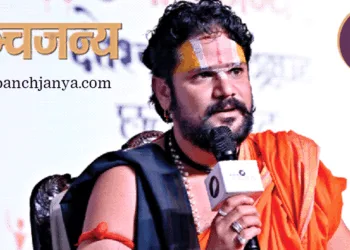 आचार्य पं. युवराज पांडेय