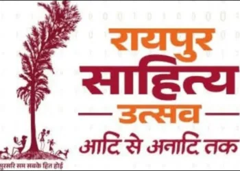 Chhattisgarh Sahitya Utsav-2026