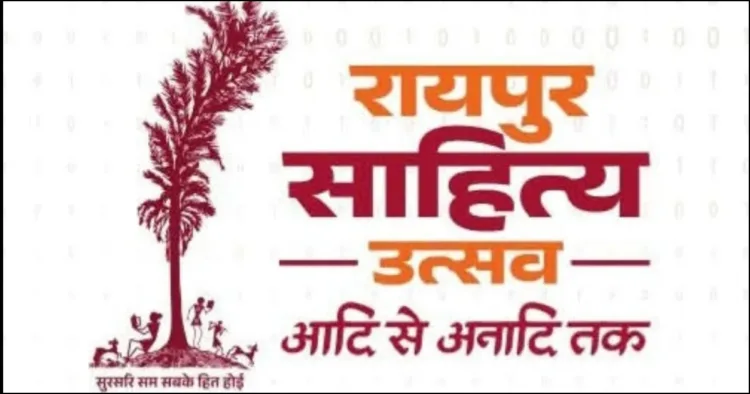 Chhattisgarh Sahitya Utsav-2026