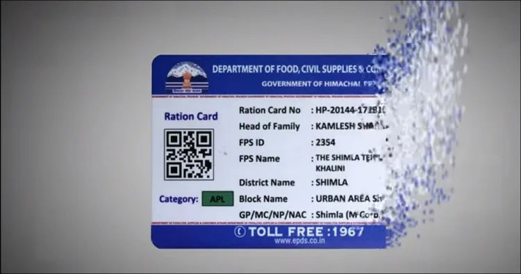 digital Rashan card