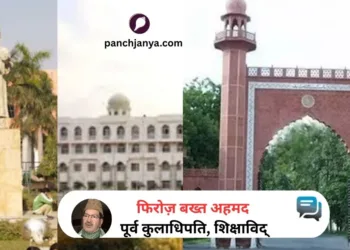 मुस्लिम विश्वविद्यालयों पर उठ रहे सवाल
