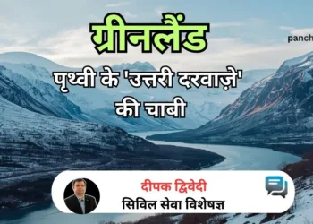 ग्रीनलैंड का भूरणनीतिक महत्व