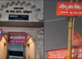 Har ki paidi non hindu entry prohibited