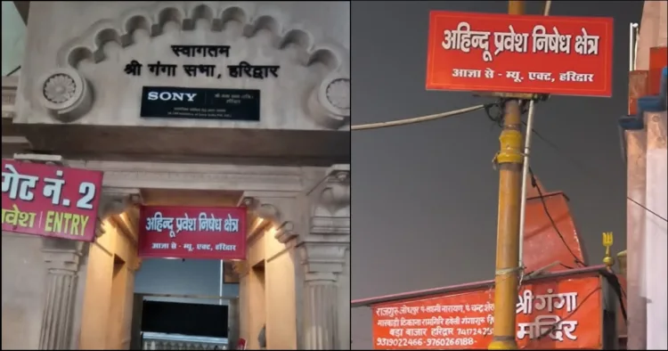 Har ki paidi non hindu entry prohibited