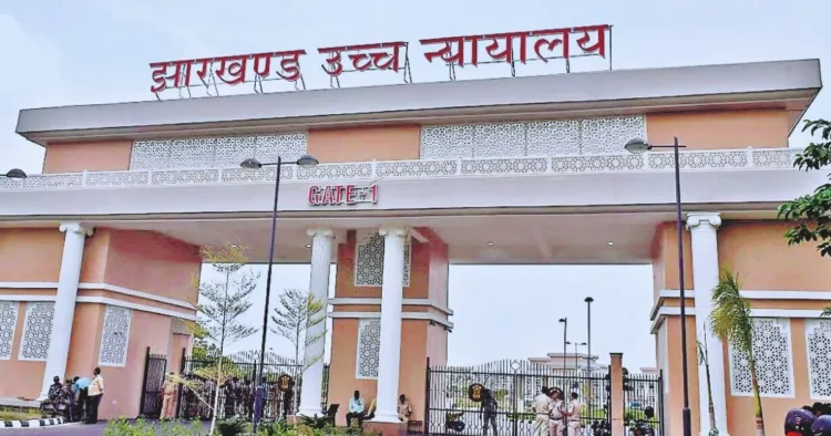 झारखंड हाईकोर्ट