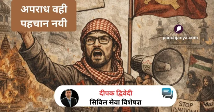 कम्युनिस्ट शब्द अप्रिय हुआ, तो वह प्रोग्रेसिव बन गया। क्रांति डराने लगी, तो वह एक्टिविज़्म बन गई। वर्ग संघर्ष पुराना पड़ा, तो वह मानवाधिकार कहलाने लगा। यहीं से एक नया आवरण बना लेफ्ट-लिबरल।