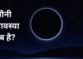 Mauni Amavasya Kab Hai
