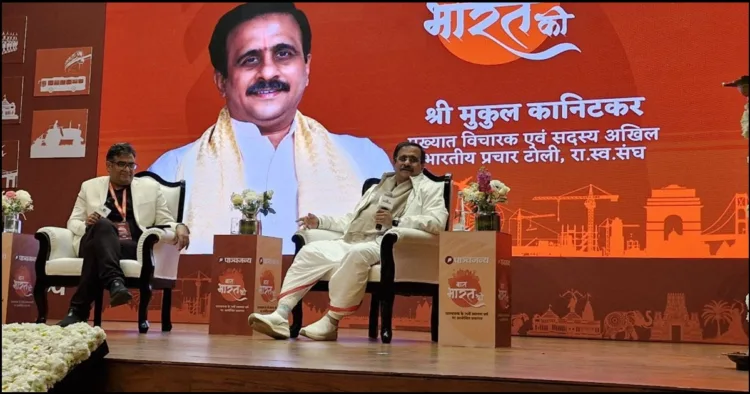 Panchjanya baat bharat ki mukul kanitkar