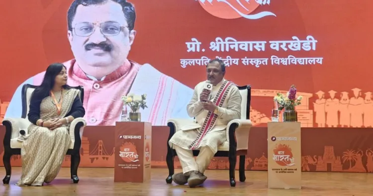 पाञ्चजन्य के कार्यक्रम में कुलपति संस्कृत विश्वविद्यालय प्रो. श्रीनिवास वरखेडी