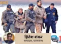 5 जनवरी, 2026 को वेनेजुएला के राष्ट्रपति निकोलस मादुरो और उनकी पत्नी न्यूयॉर्क सिटी में हथकड़ियां पहने दिखे।