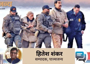 5 जनवरी, 2026 को वेनेजुएला के राष्ट्रपति निकोलस मादुरो और उनकी पत्नी न्यूयॉर्क सिटी में हथकड़ियां पहने दिखे।