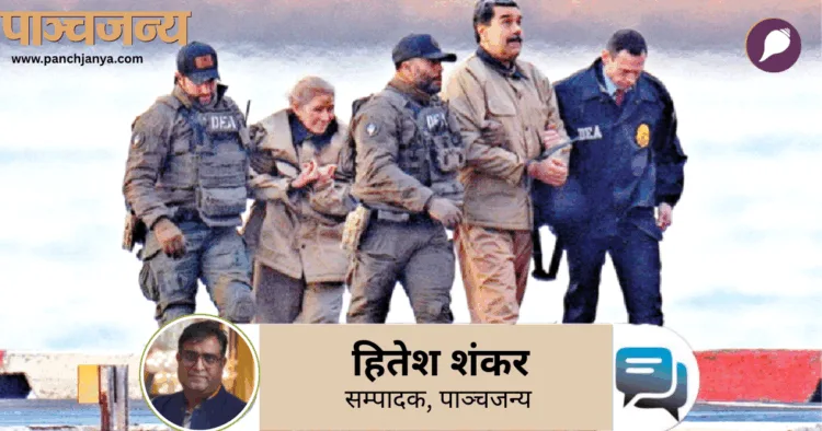 5 जनवरी, 2026 को वेनेजुएला के राष्ट्रपति निकोलस मादुरो और उनकी पत्नी न्यूयॉर्क सिटी में हथकड़ियां पहने दिखे।