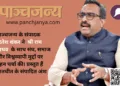 भाजपा के राष्ट्रीय महासचिव रहे राम माधव