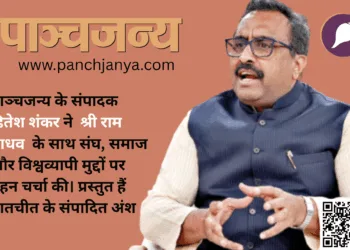भाजपा के राष्ट्रीय महासचिव रहे राम माधव