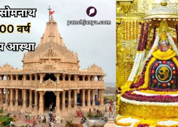 सोमनाथ मंदिर