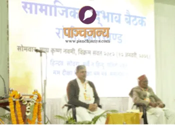 बैठक के मंच पर विराजमान श्री दत्तात्रेय होसबाले और अन्य अधिकारी