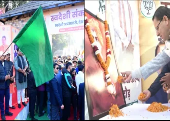 Yuva Diwas