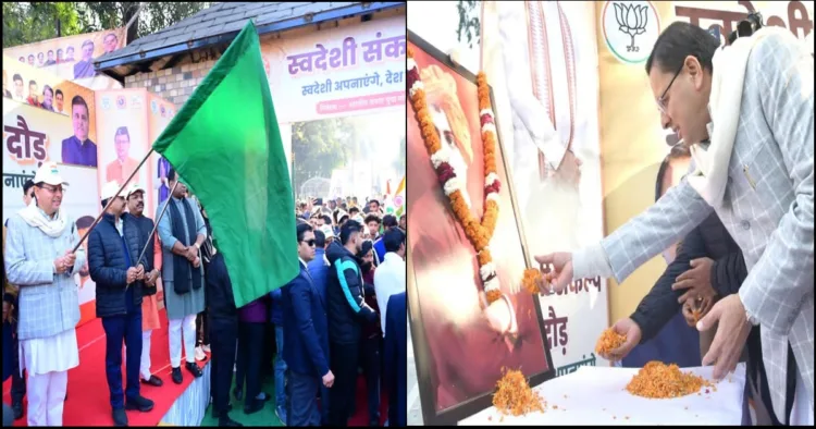 Yuva Diwas