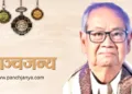 नरेशचंद्र देव बर्मा