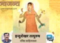 अवनीन्द्र नाथ ठाकुर द्वारा बनाई गई भारत माता की पेंटिंग