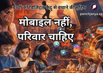 बच्चों में न डालें मोबाइल फोन की आदत। (फोटो-एआई निर्मित)