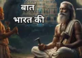 एक शिला के ब्रह्मांड बनने की कहानी