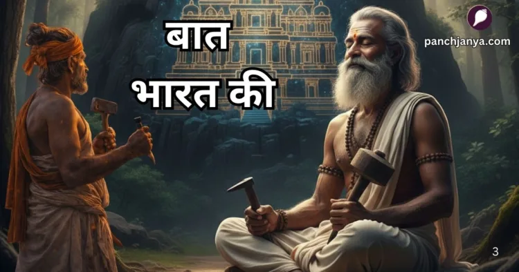 एक शिला के ब्रह्मांड बनने की कहानी