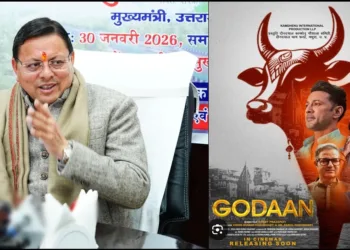 Godan film Tax free in Uttarakhand