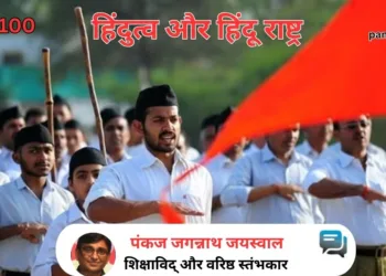 क्या है हिंदुत्व