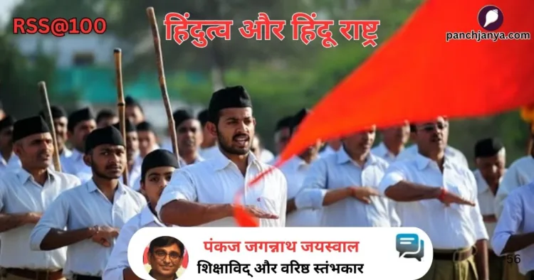 क्या है हिंदुत्व