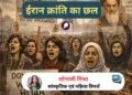 महिलाओं का विरोध ( चित्र- एआई द्वारा निर्मित)