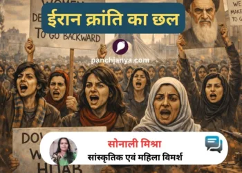 महिलाओं का विरोध ( चित्र- एआई द्वारा निर्मित)