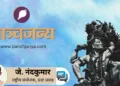 केरल का अझिमाला शिव मंदिर : 58 फीट ऊंची गंगाधेश्वर प्रतिमा, मंत्रमुग्ध कर देने वाला तटीय दृश्य, समृद्ध इतिहास और आध्यात्मिक अनुभव का अद्वितीय संगम है।