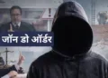 जॉन डो ऑर्डर