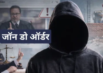 जॉन डो ऑर्डर