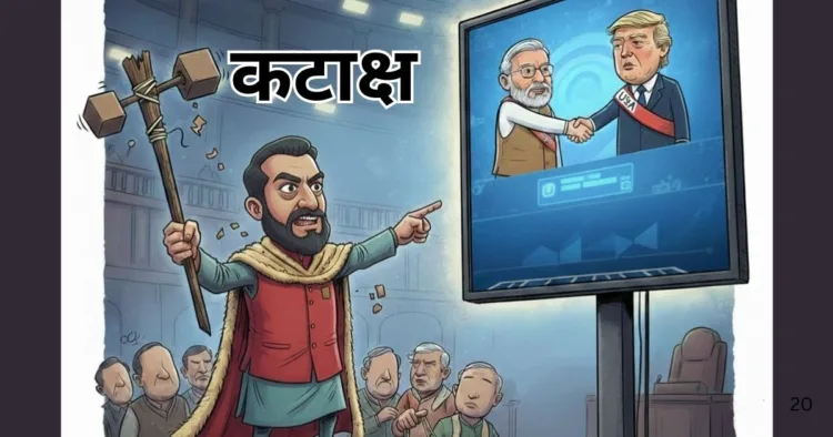 व्यंग्य (फोटो- एआई निर्मित)