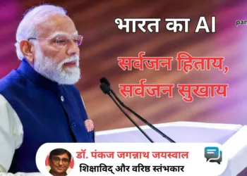 एआई समिट में प्रधानमंत्री श्री नरेंद्र मोदी।