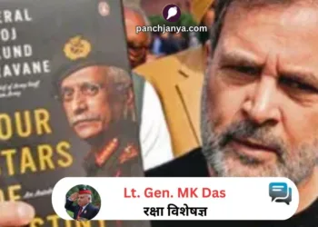 जनरल नरवणे की अप्रकाशित पुस्तक और राहुल गांधी