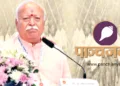 श्री मोहन भागवत, सरसंघचालक, राष्ट्रीय स्वयंसेवक संघ