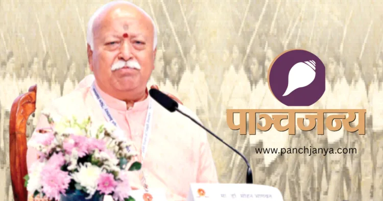 श्री मोहन भागवत, सरसंघचालक, राष्ट्रीय स्वयंसेवक संघ