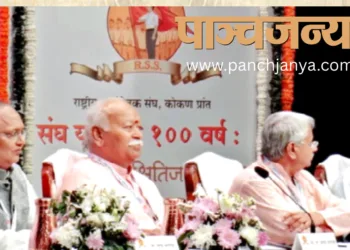 व्याख्यानमाला के मंच पर श्री मोहनराव भागवत, साथ में महाराष्ट्र के संघ अधिकारी