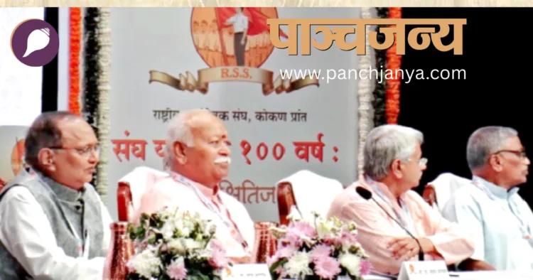 व्याख्यानमाला के मंच पर श्री मोहनराव भागवत, साथ में महाराष्ट्र के संघ अधिकारी