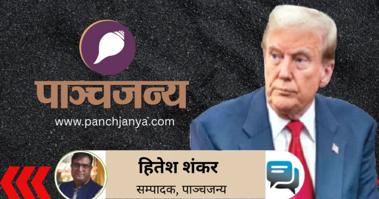 राष्ट्रपति डोनाल्ड ट्रंप